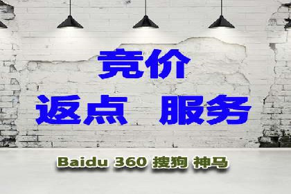 搜索开户返点实战：案例分享赚钱经验